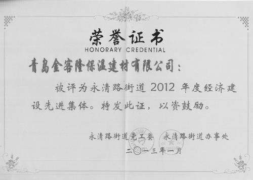 榮譽(yù)證書