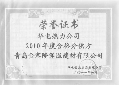 榮譽(yù)證書